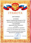 Августовская конференция